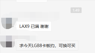 求LGB8约